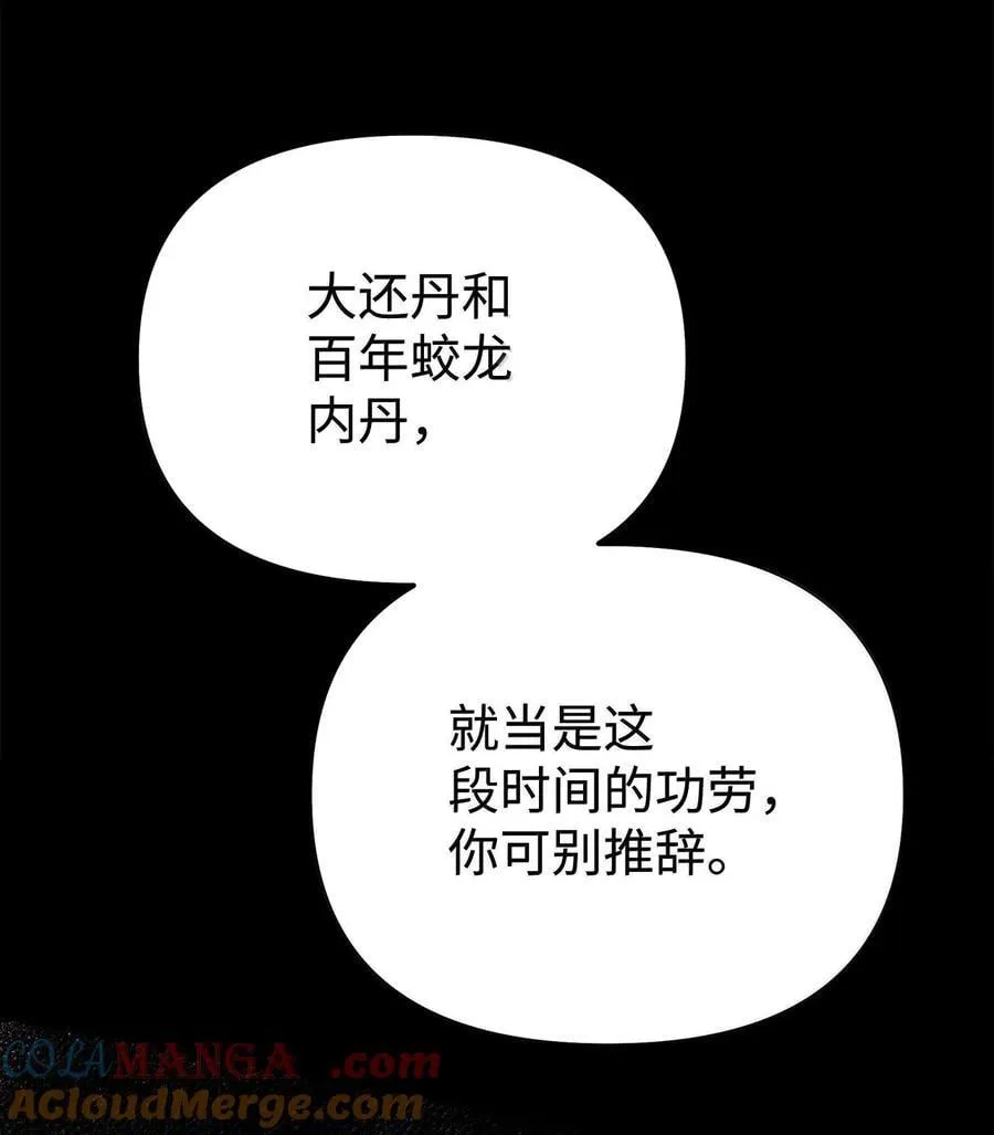 133 卸位 第93页