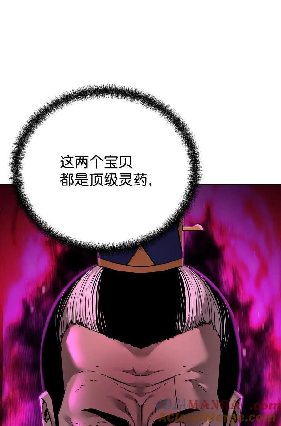 133 卸位 第97页