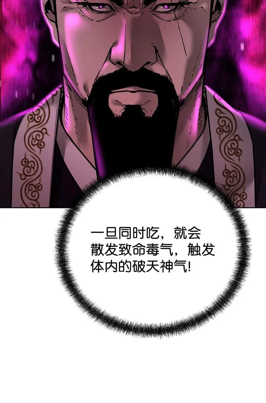 133 卸位 第98页