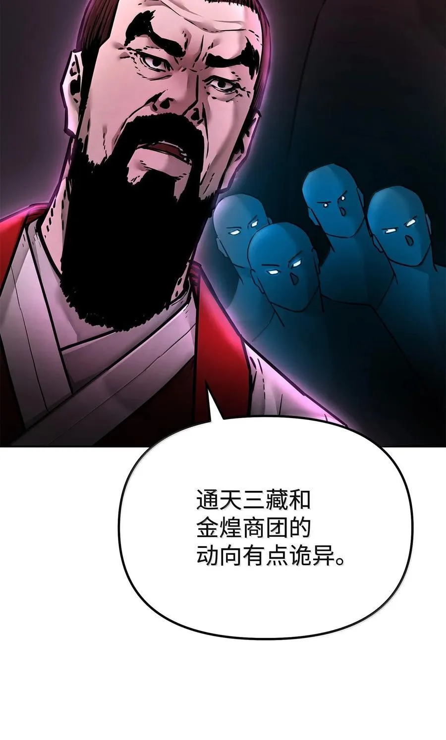 133 卸位 第108页