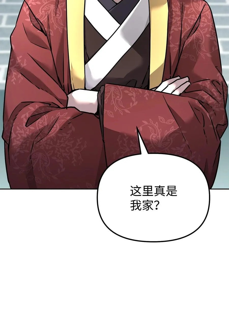 134 壮大的势力 第2页