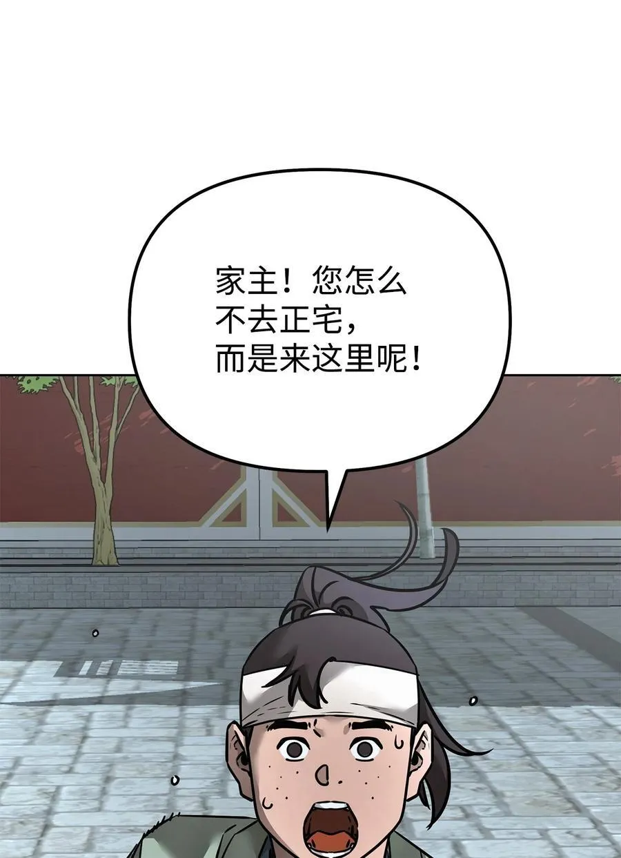 134 壮大的势力 第6页