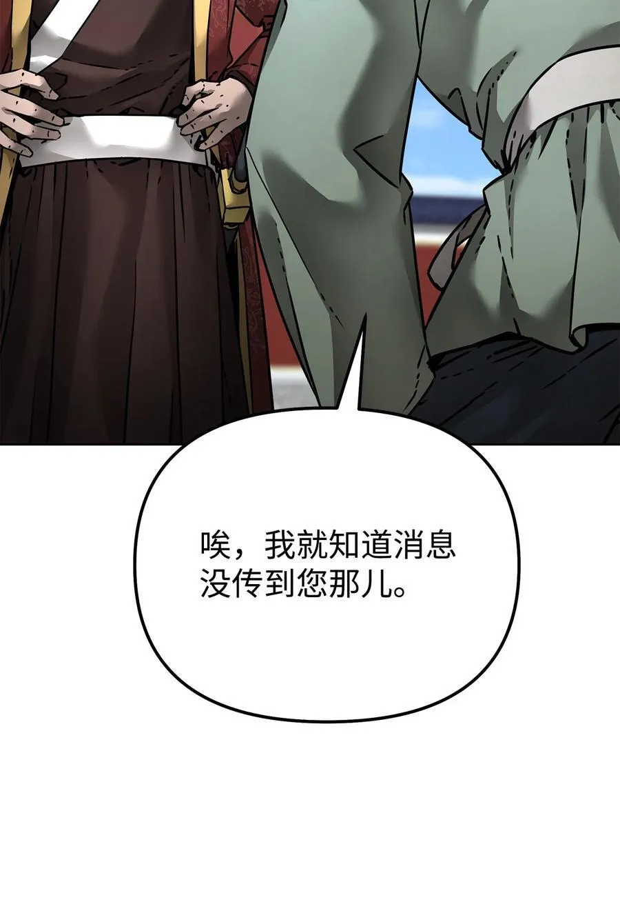 134 壮大的势力 第9页