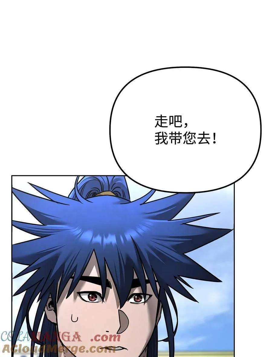 134 壮大的势力 第10页
