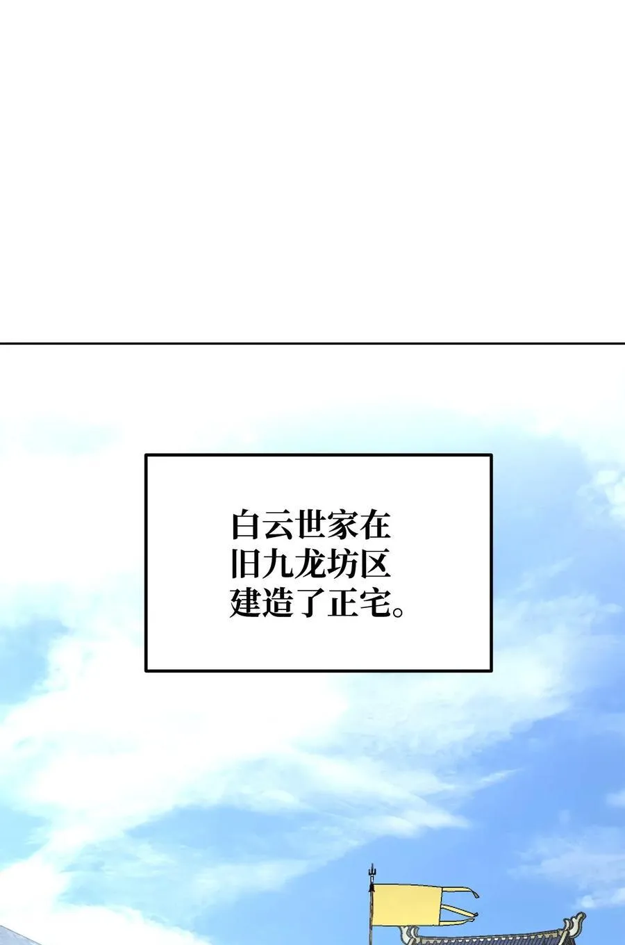 134 壮大的势力 第12页