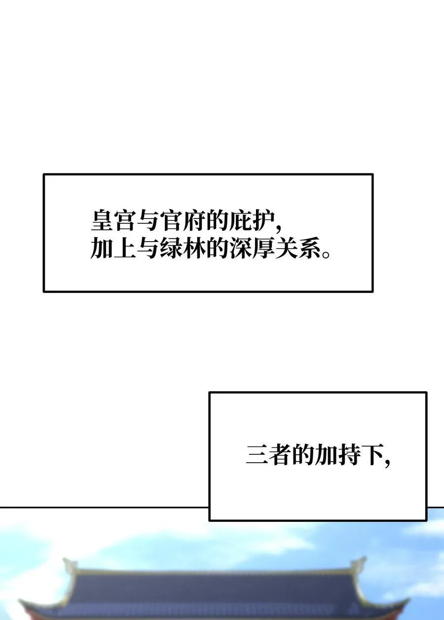 134 壮大的势力 第14页