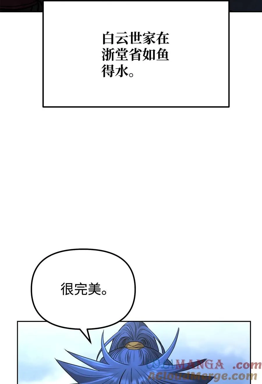 134 壮大的势力 第16页