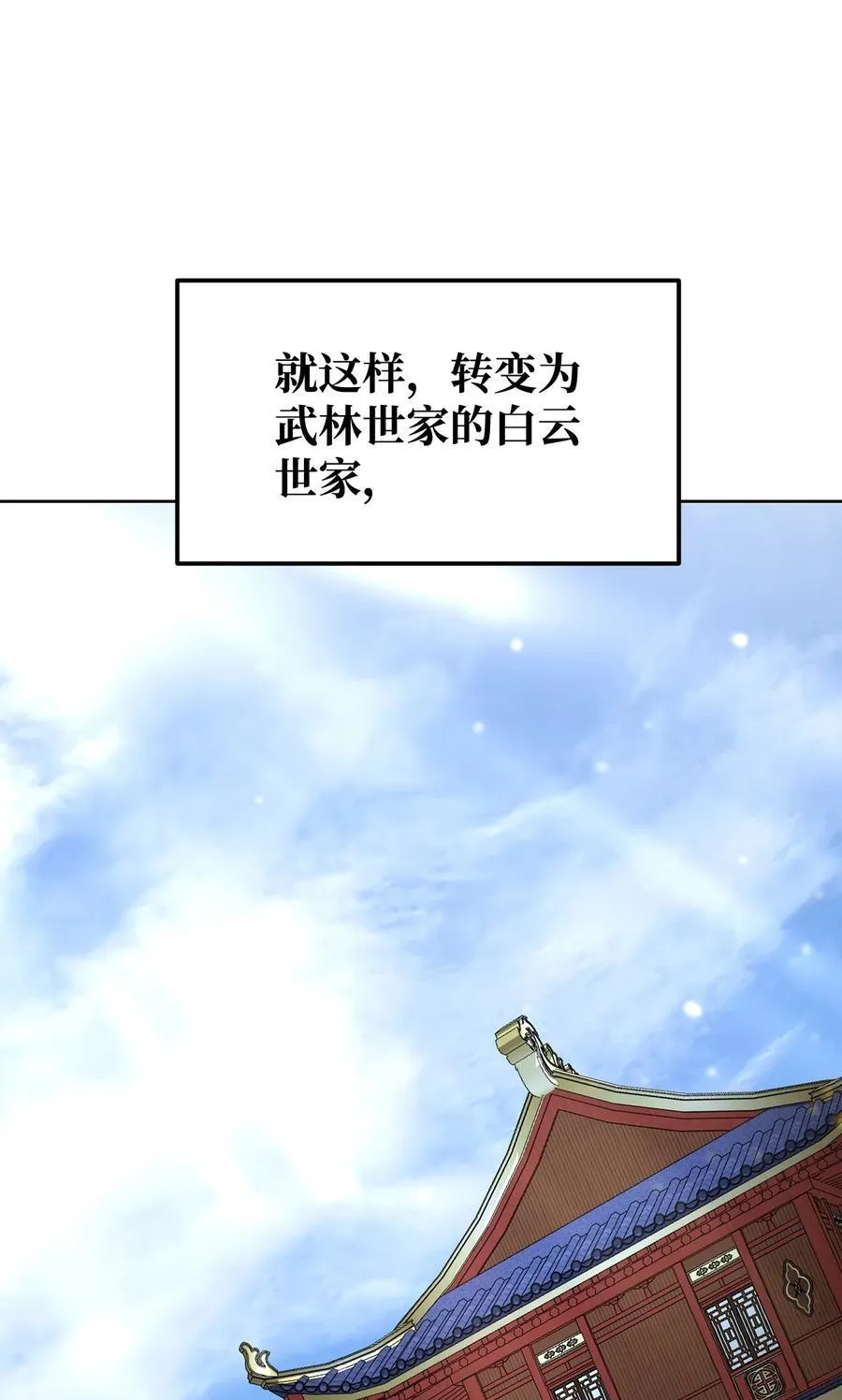 134 壮大的势力 第18页