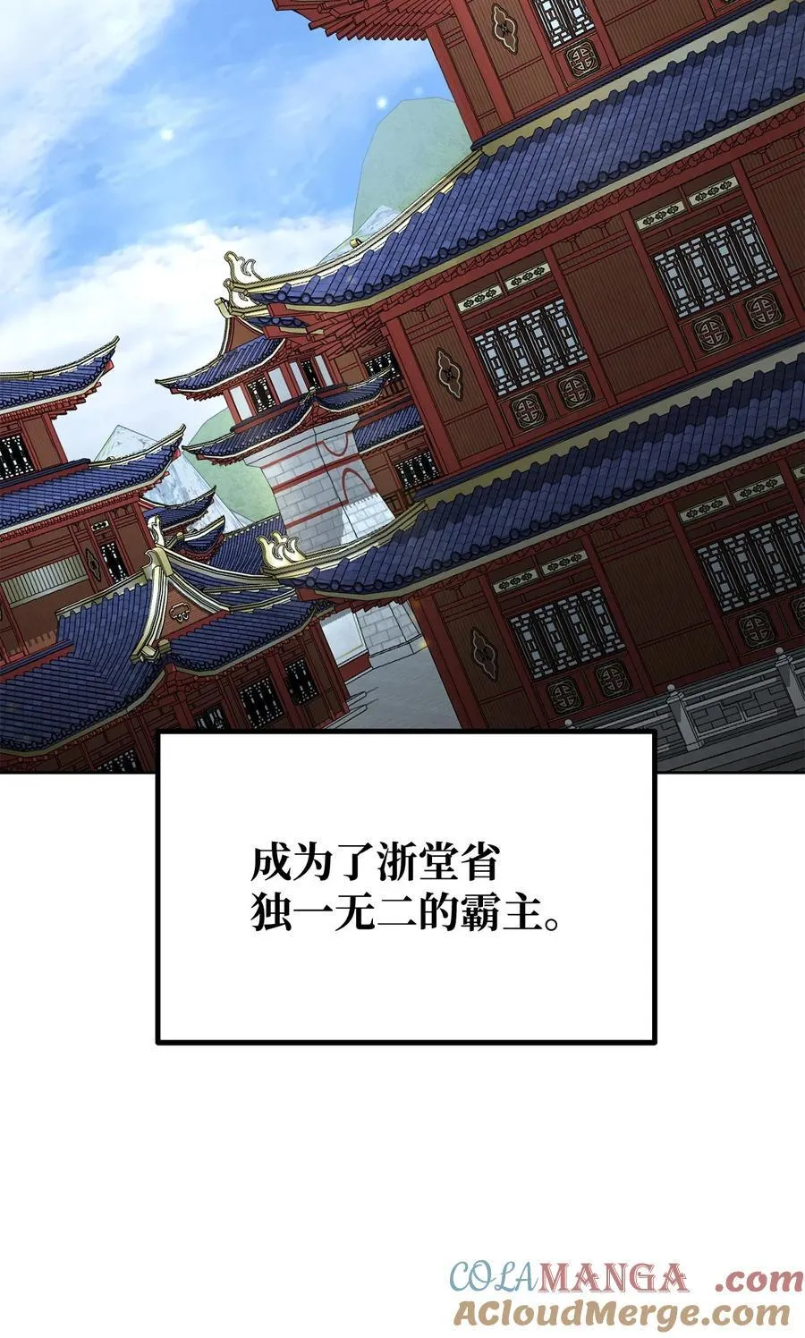 134 壮大的势力 第19页