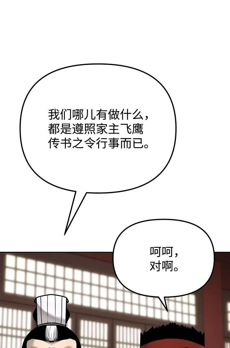 134 壮大的势力 第23页