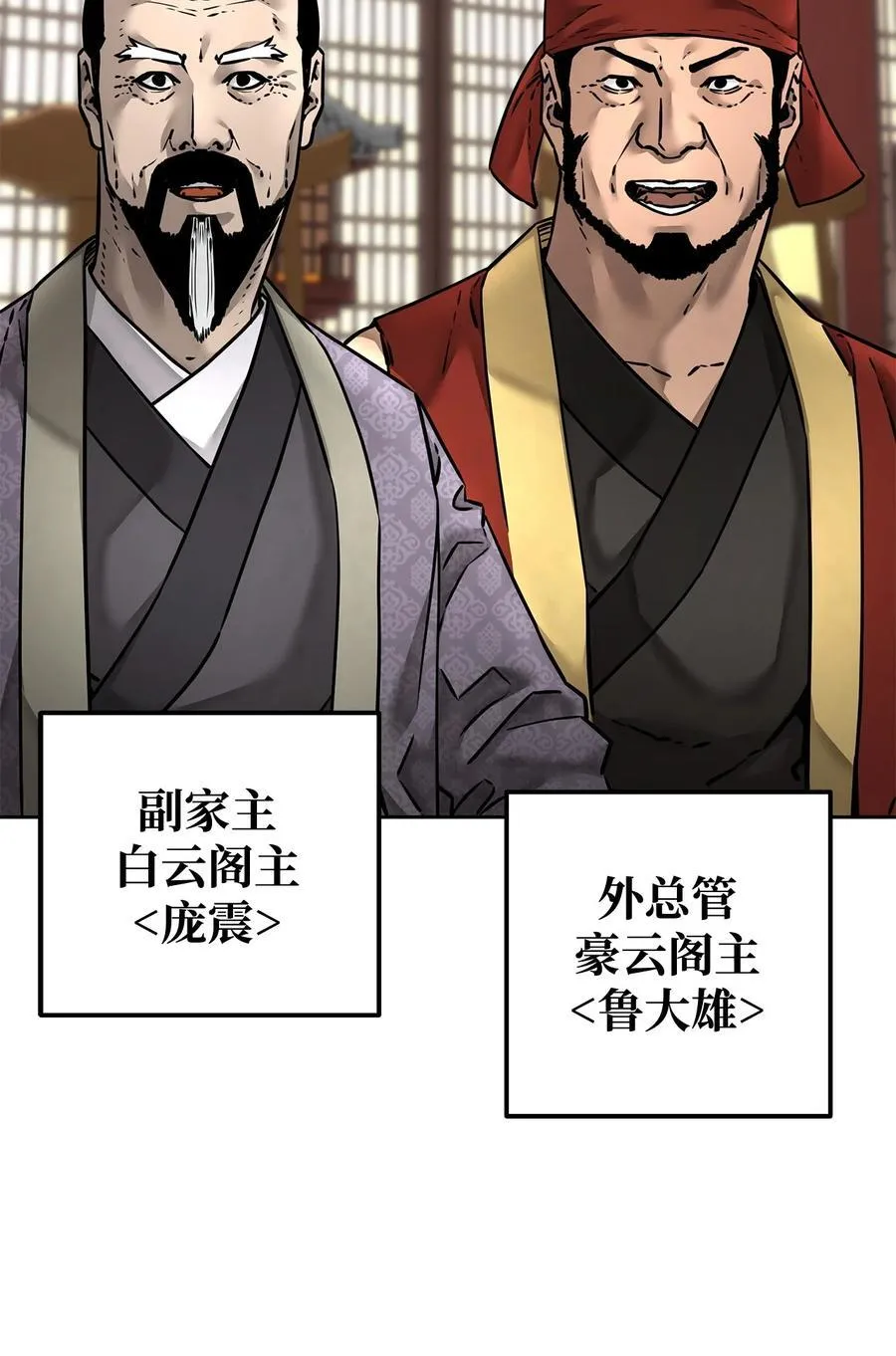134 壮大的势力 第24页