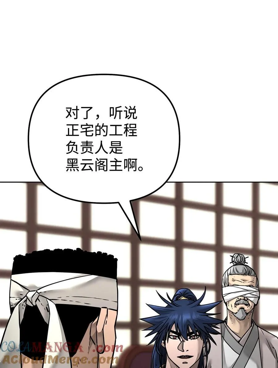 134 壮大的势力 第25页