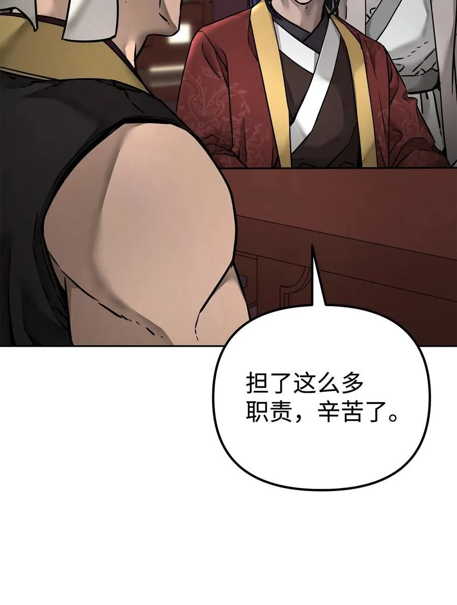 134 壮大的势力 第26页