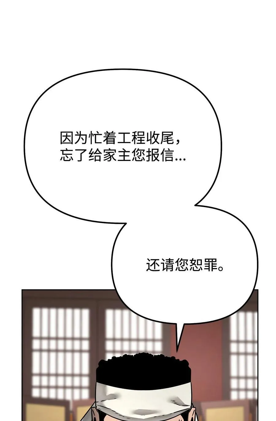 134 壮大的势力 第27页