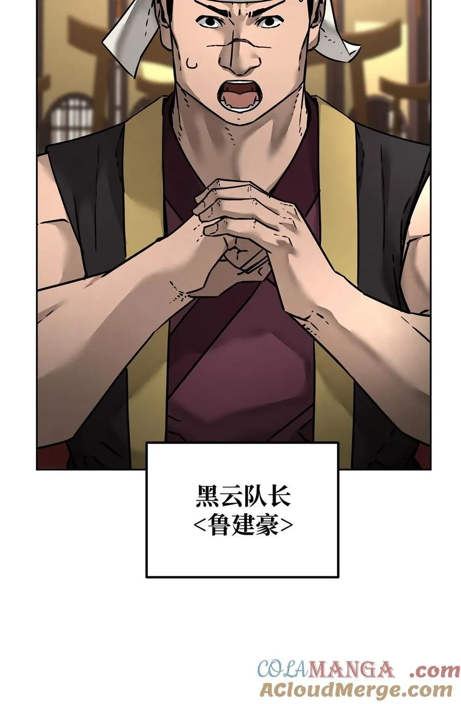 134 壮大的势力 第28页