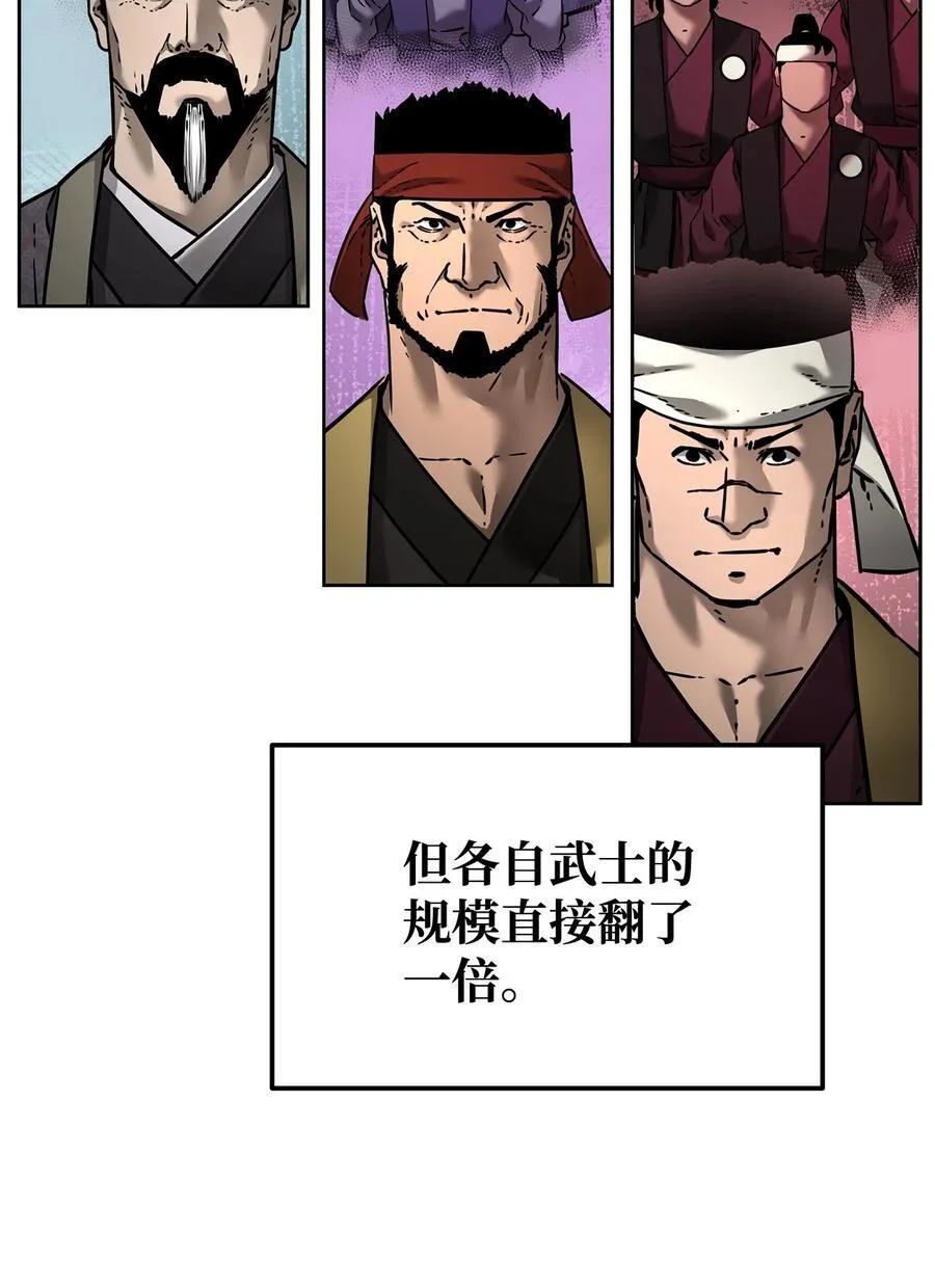 134 壮大的势力 第32页