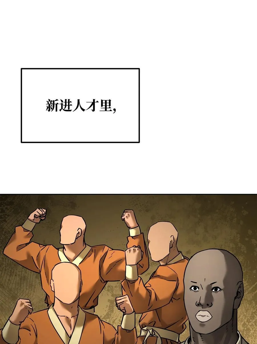 134 壮大的势力 第35页