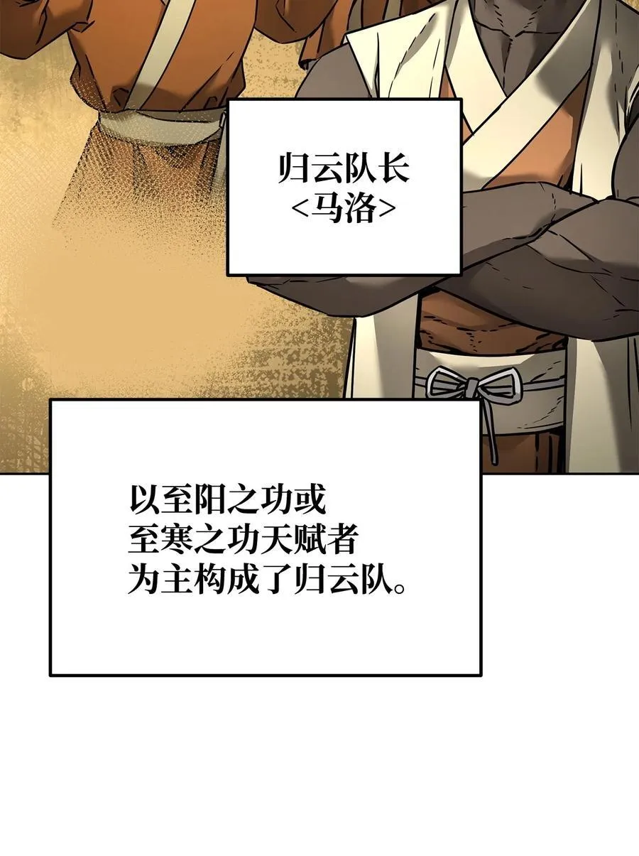 134 壮大的势力 第36页