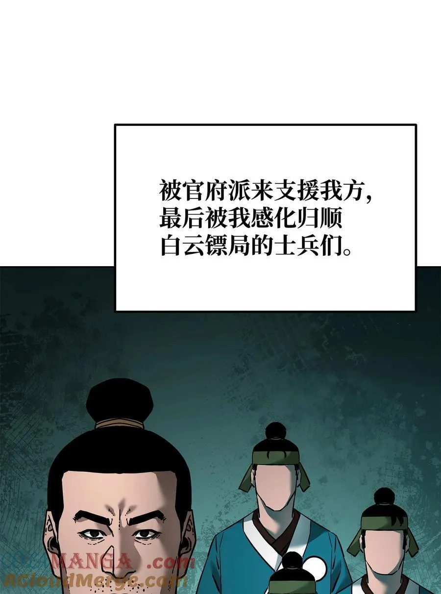 134 壮大的势力 第37页