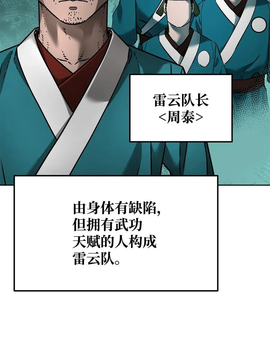 134 壮大的势力 第38页
