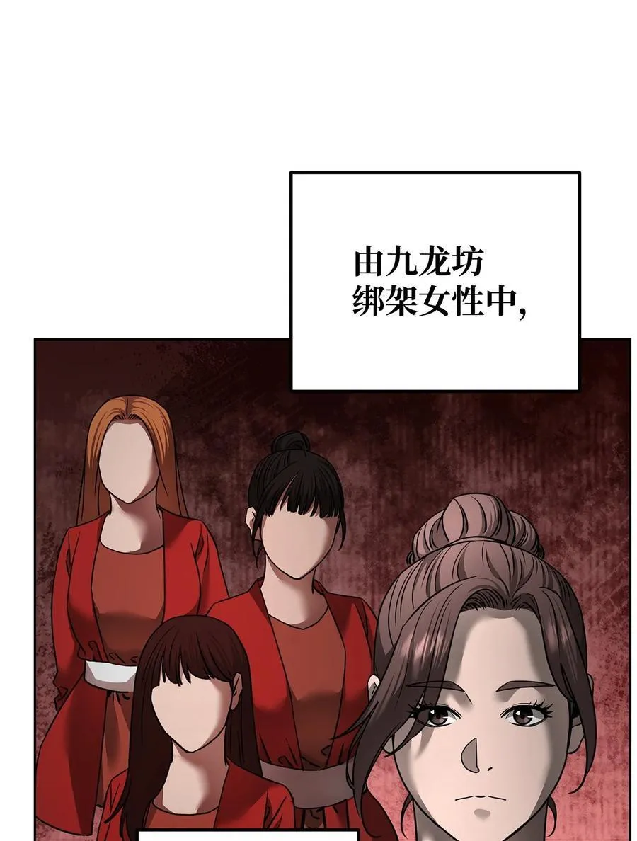 134 壮大的势力 第39页