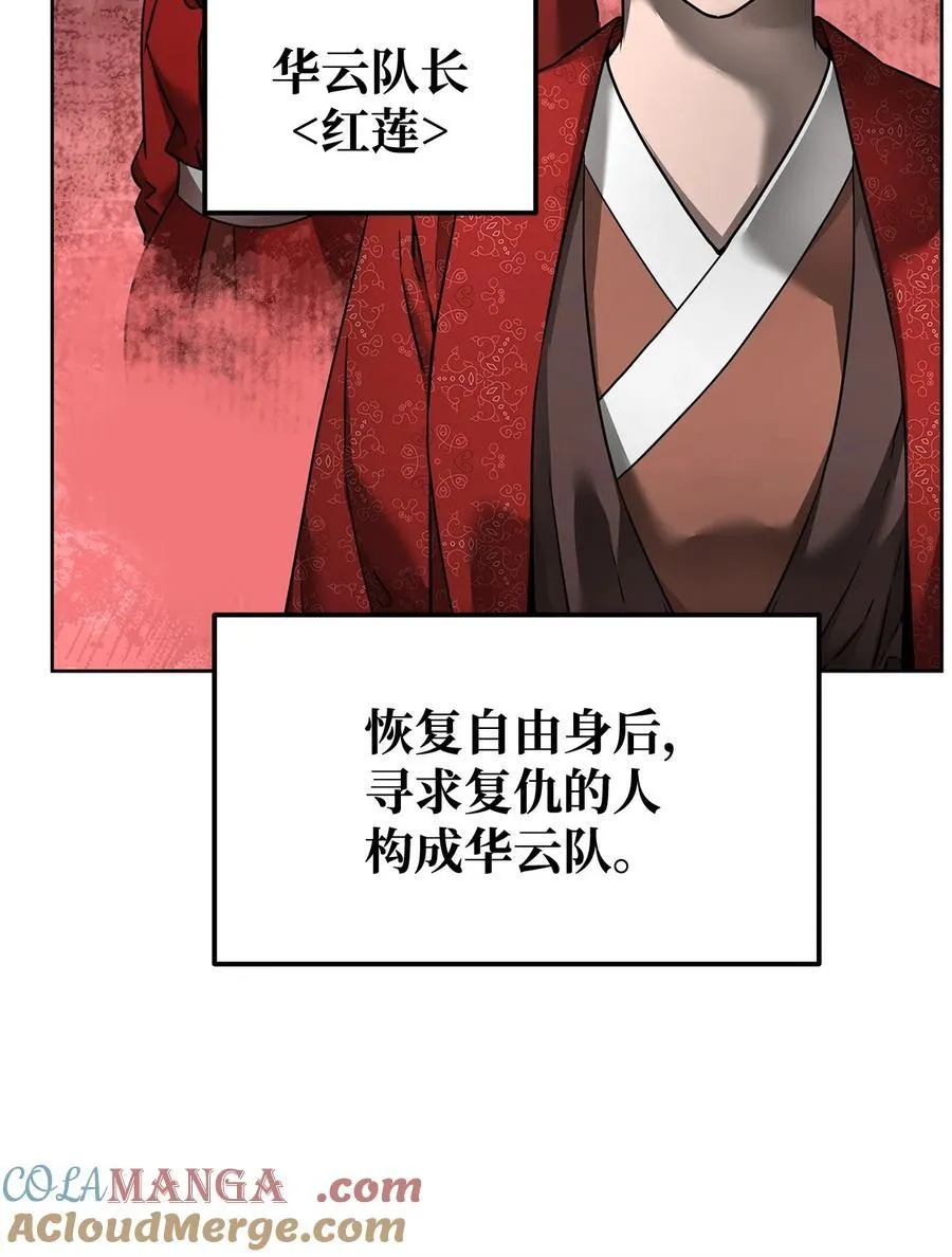 134 壮大的势力 第40页