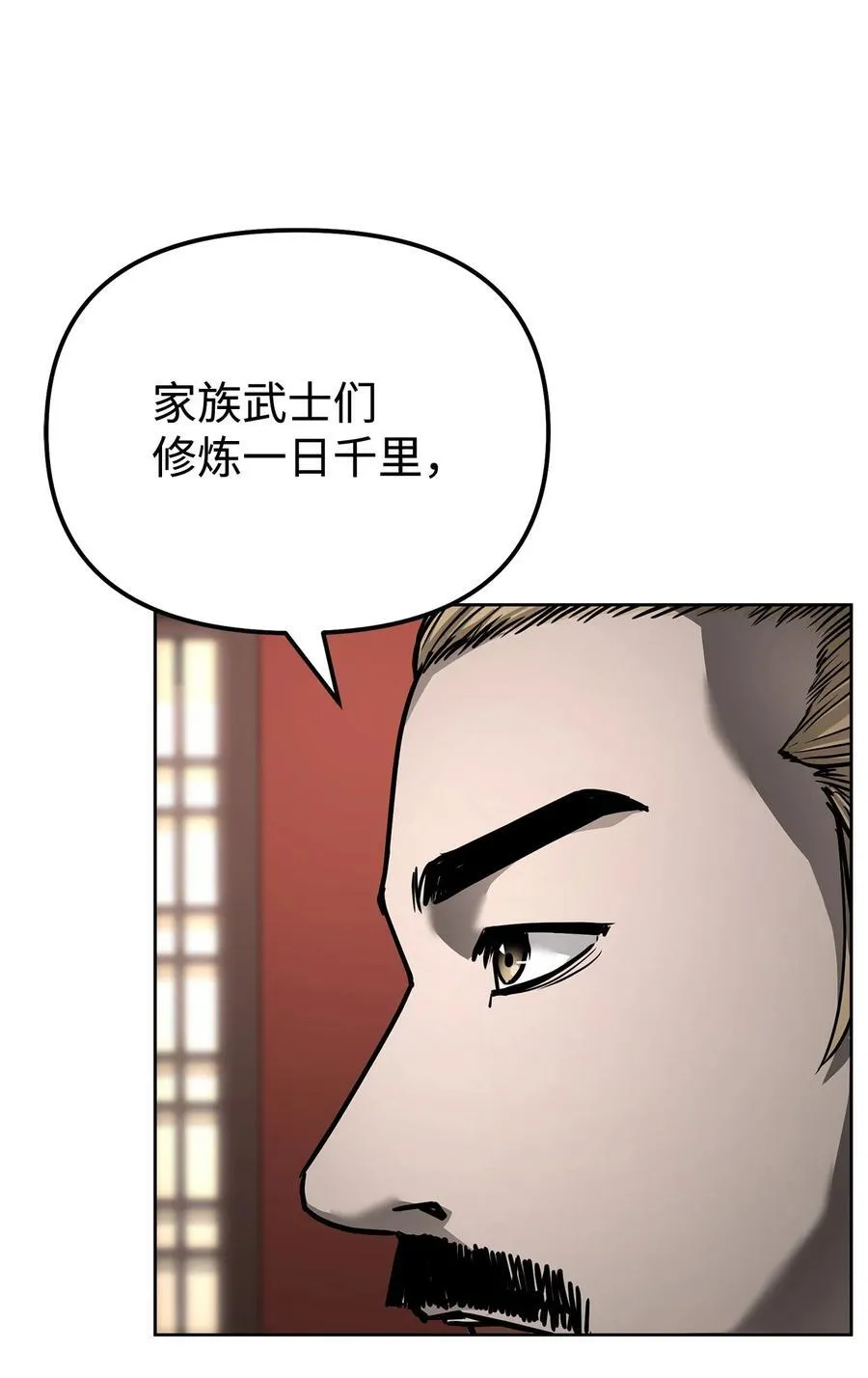 134 壮大的势力 第42页