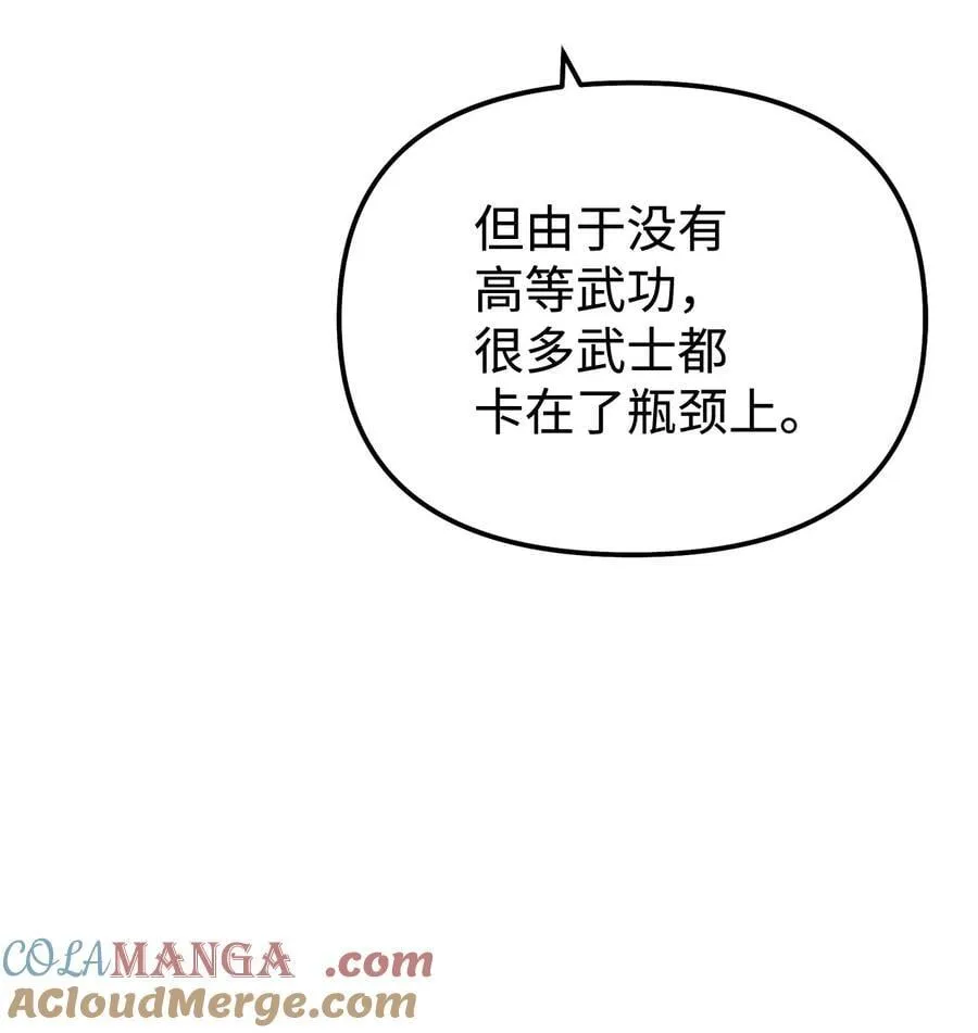 134 壮大的势力 第43页