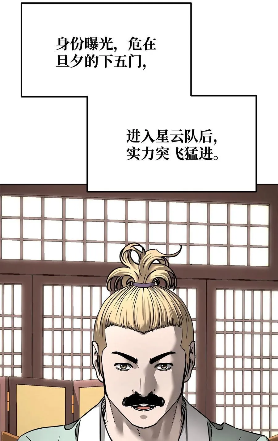 134 壮大的势力 第44页