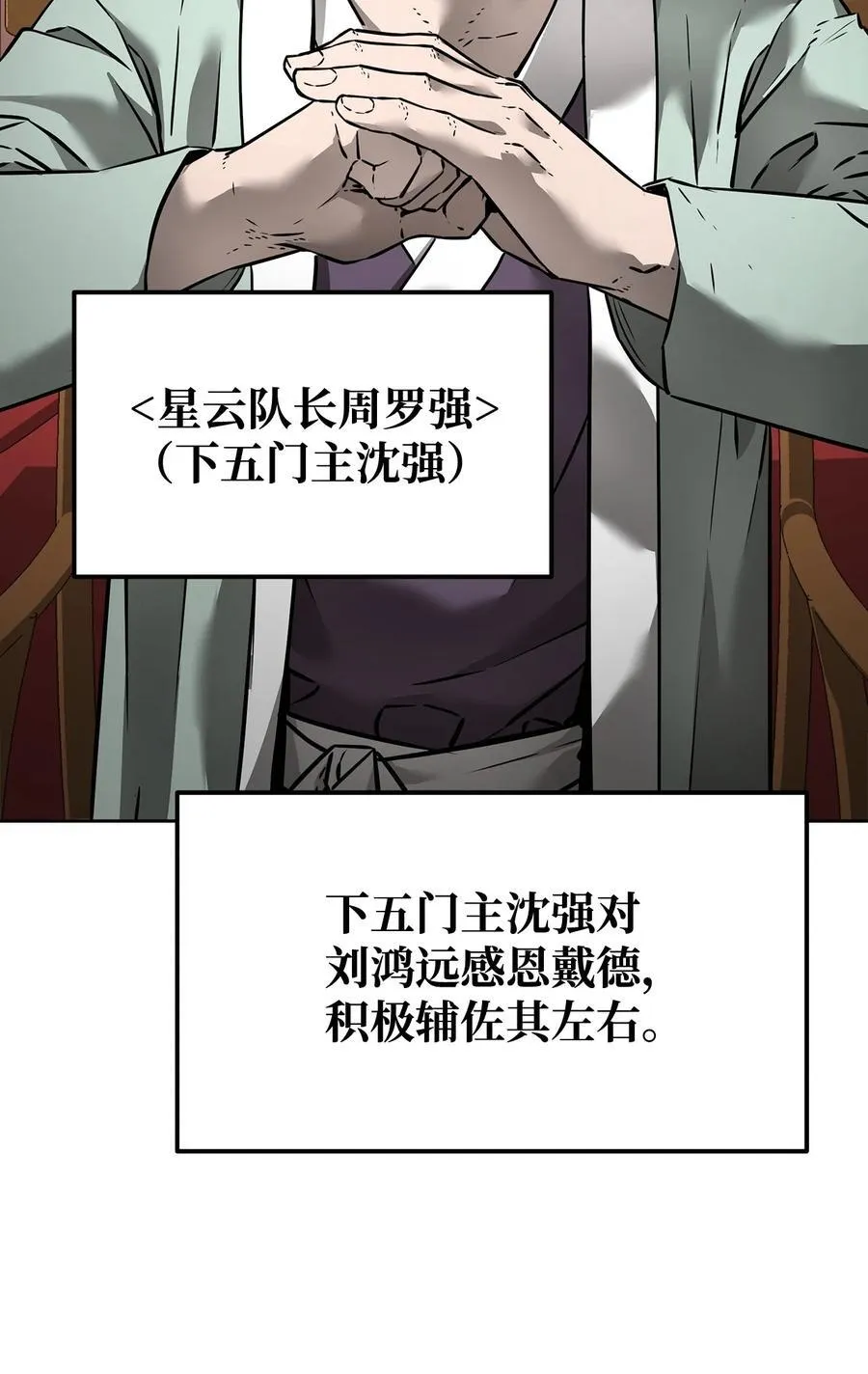 134 壮大的势力 第45页