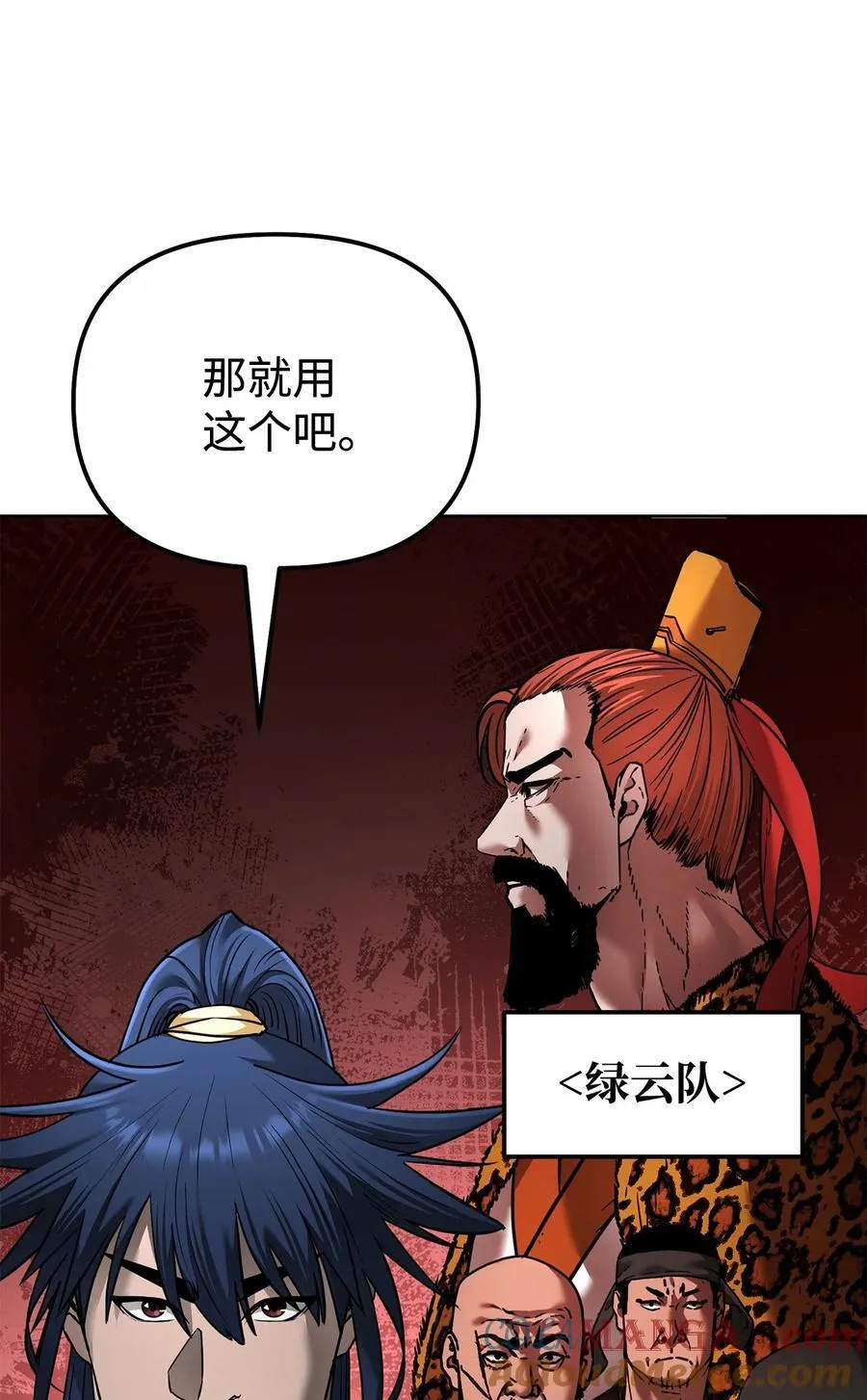 134 壮大的势力 第49页