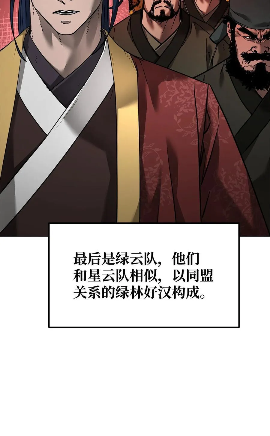 134 壮大的势力 第50页