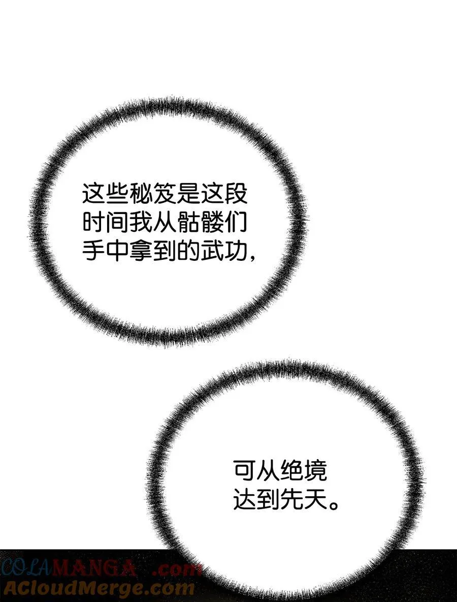 134 壮大的势力 第52页