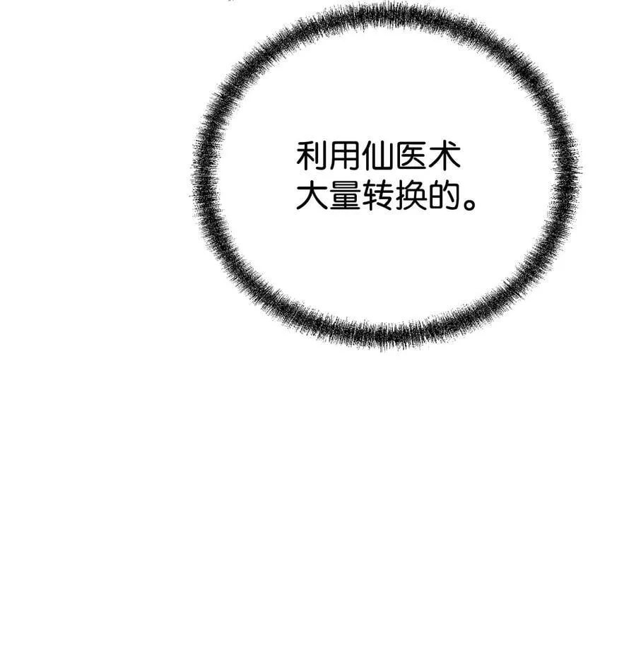 134 壮大的势力 第54页