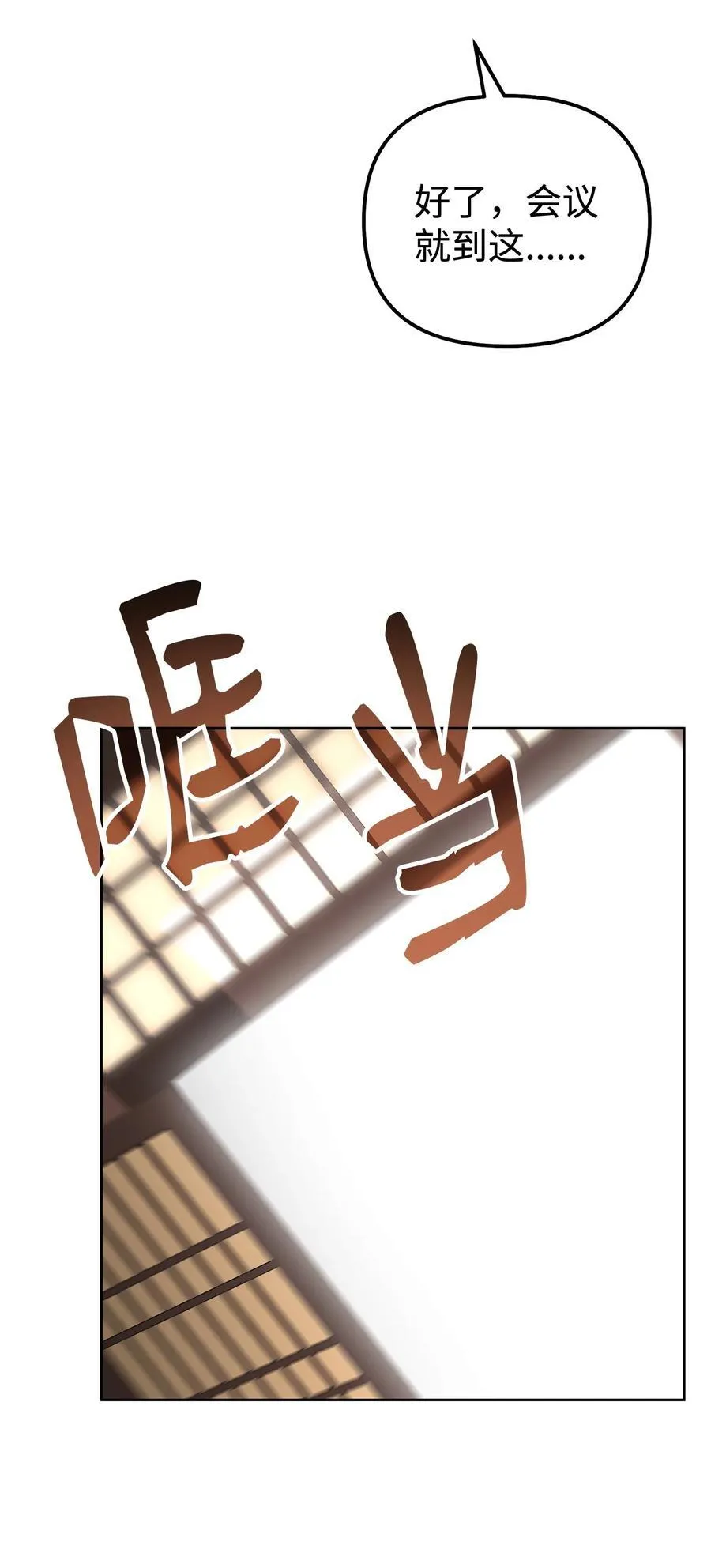 134 壮大的势力 第56页