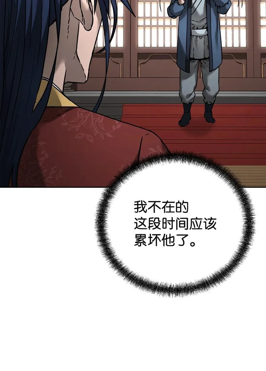 134 壮大的势力 第59页