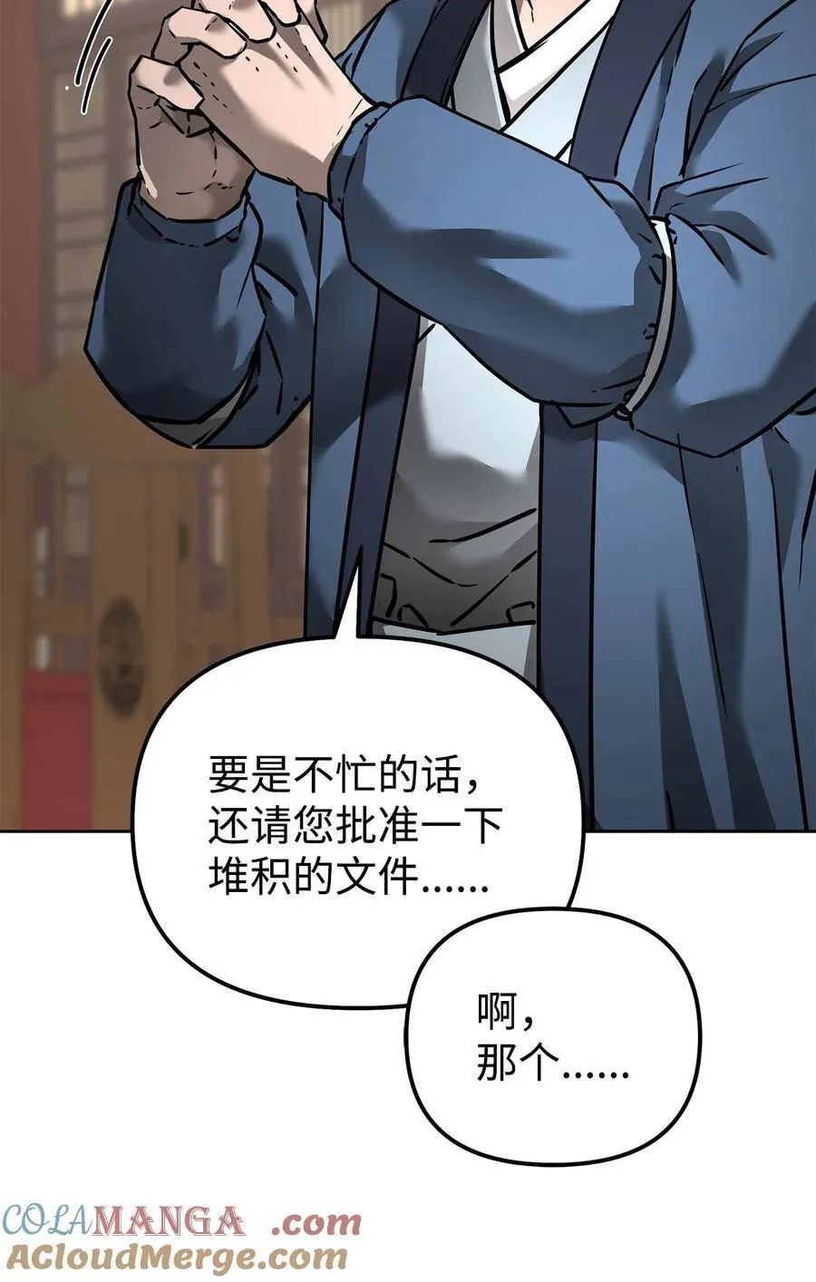 134 壮大的势力 第61页