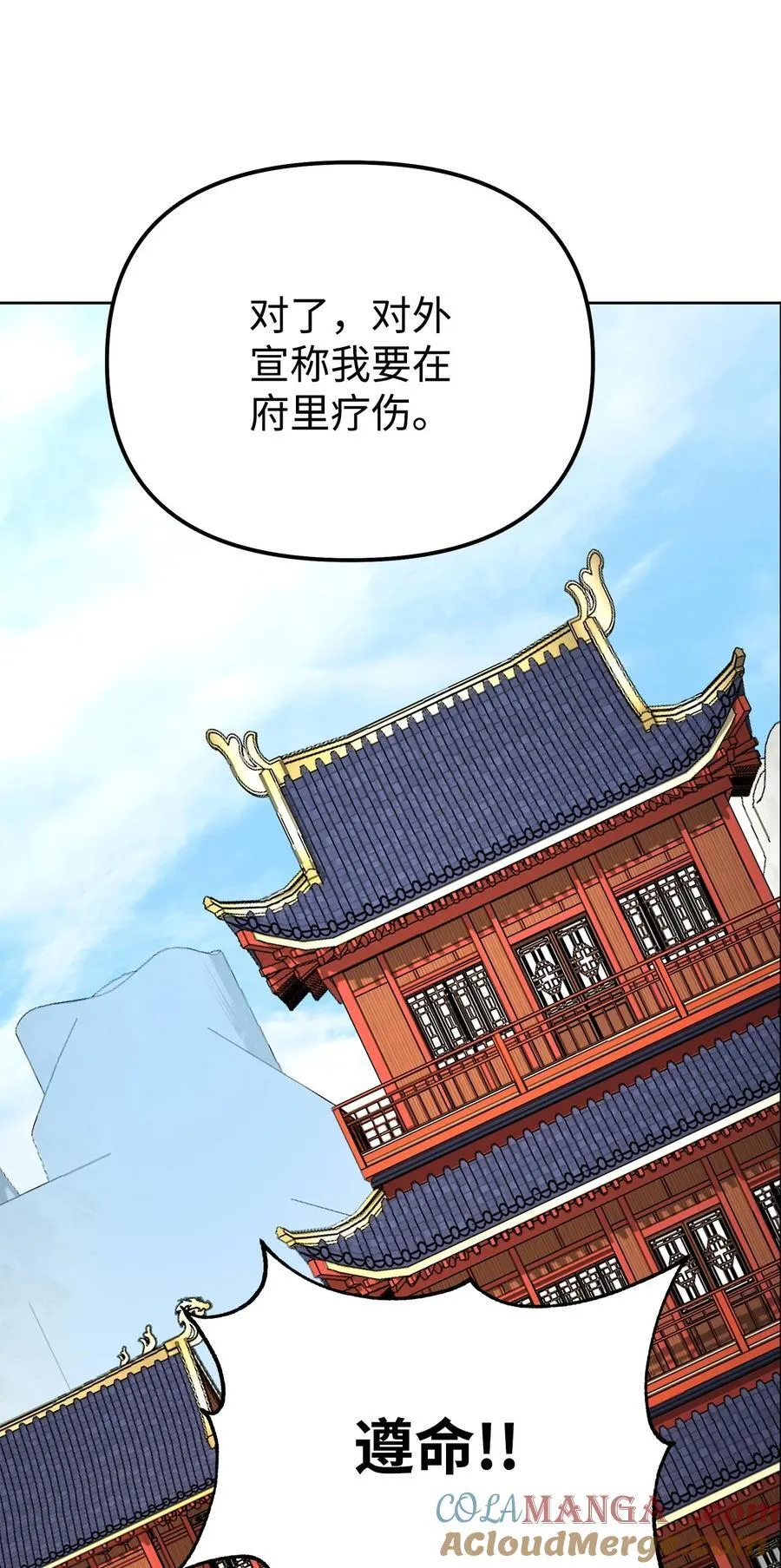 134 壮大的势力 第64页