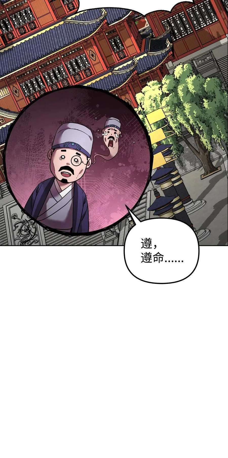 134 壮大的势力 第65页
