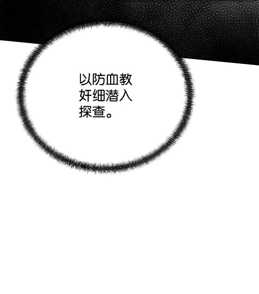 134 壮大的势力 第69页