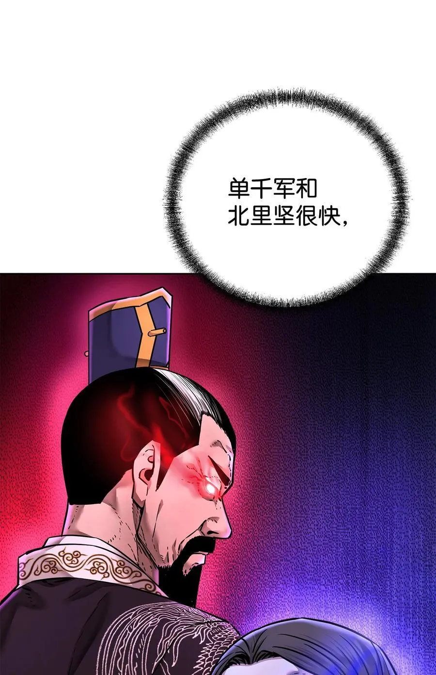 134 壮大的势力 第71页