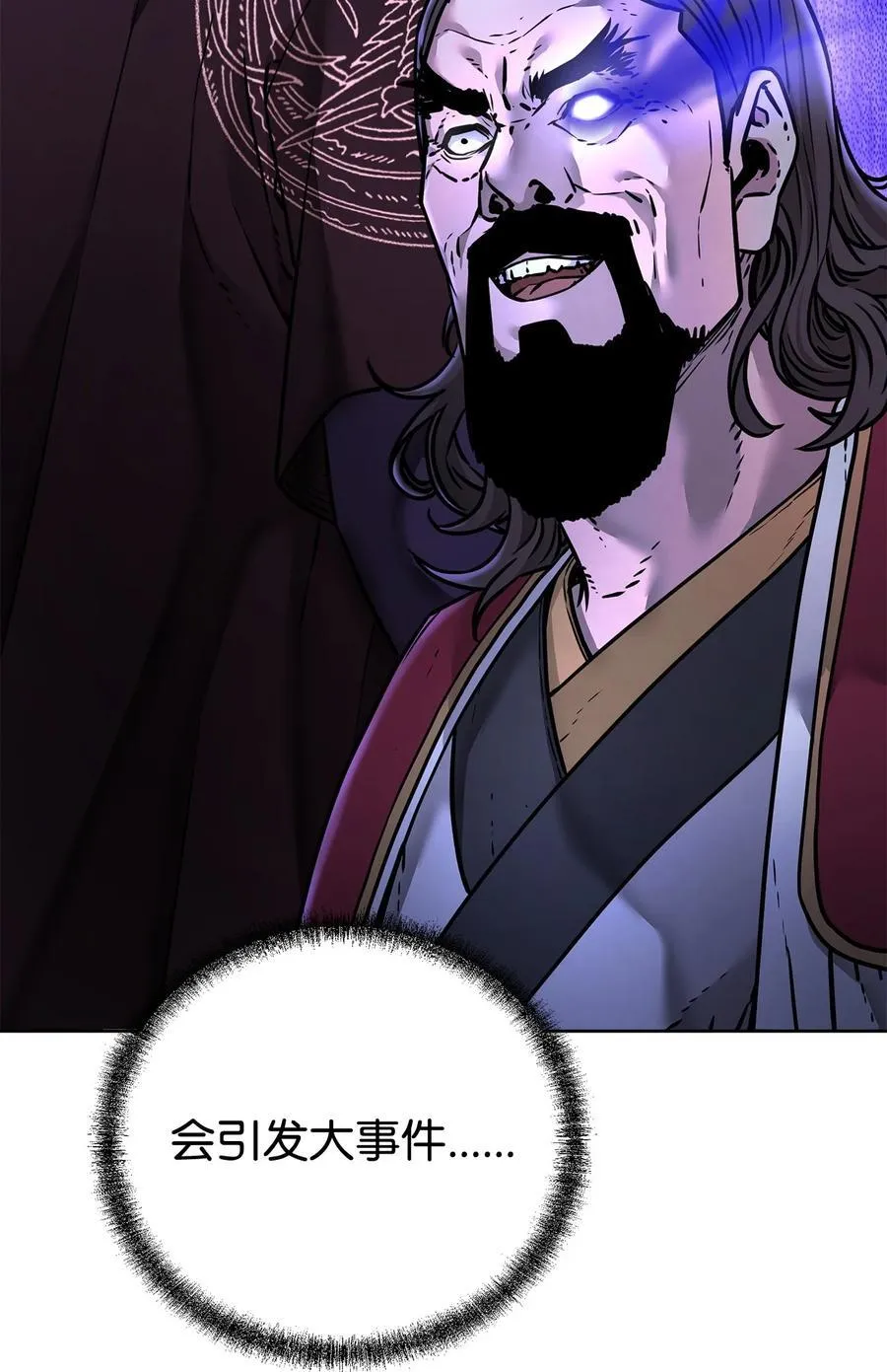 134 壮大的势力 第72页