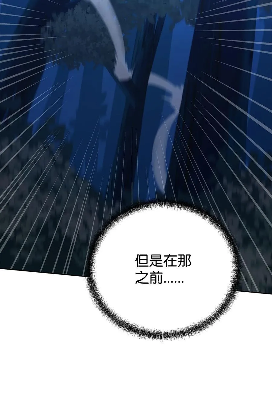 134 壮大的势力 第77页