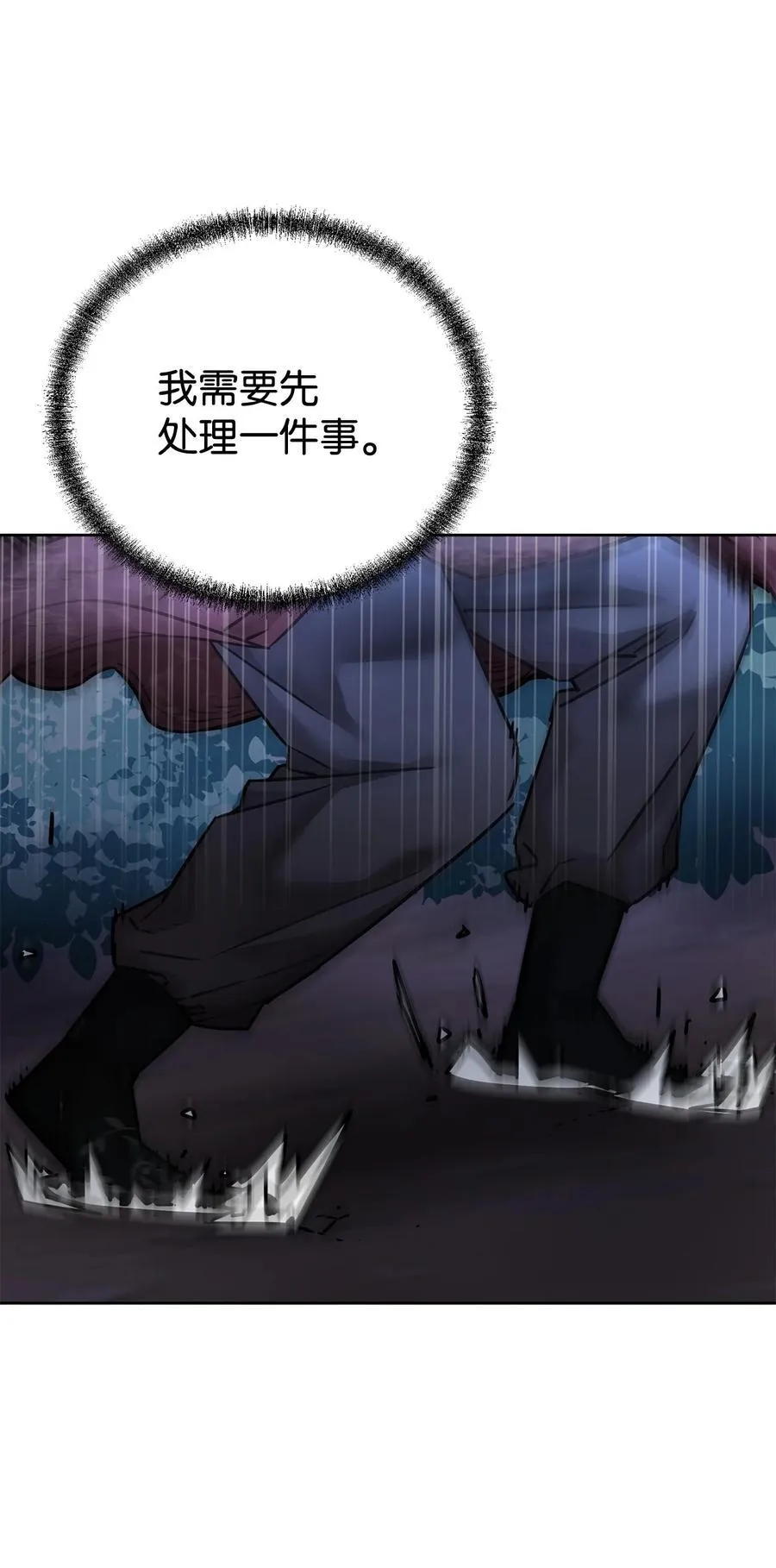 134 壮大的势力 第78页