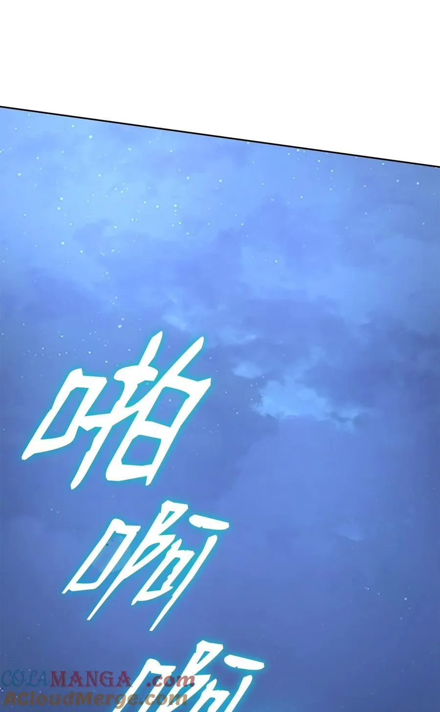 134 壮大的势力 第82页