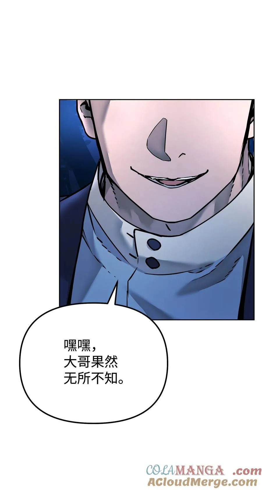 134 壮大的势力 第85页