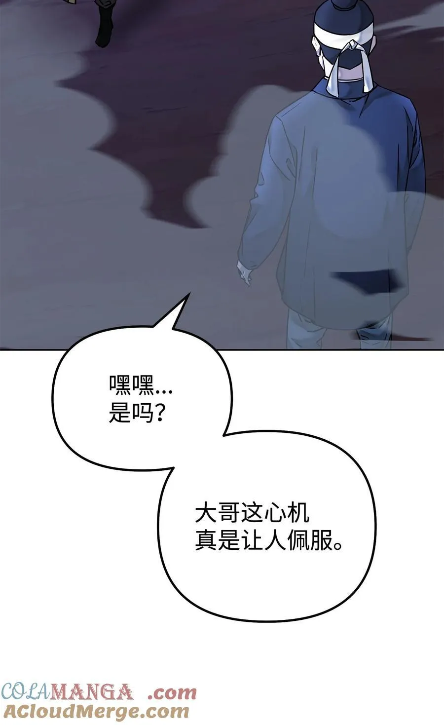 134 壮大的势力 第88页