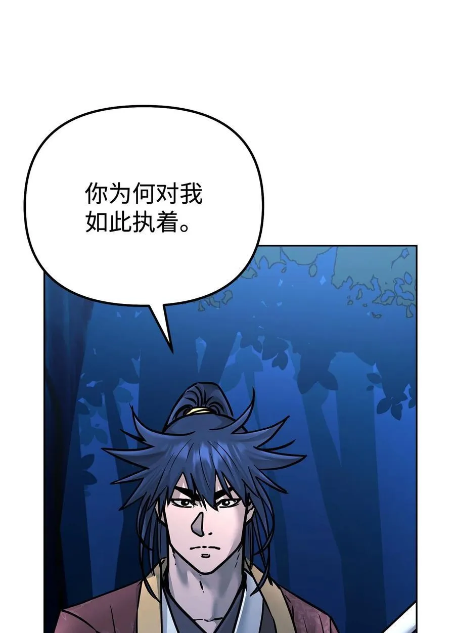 134 壮大的势力 第89页