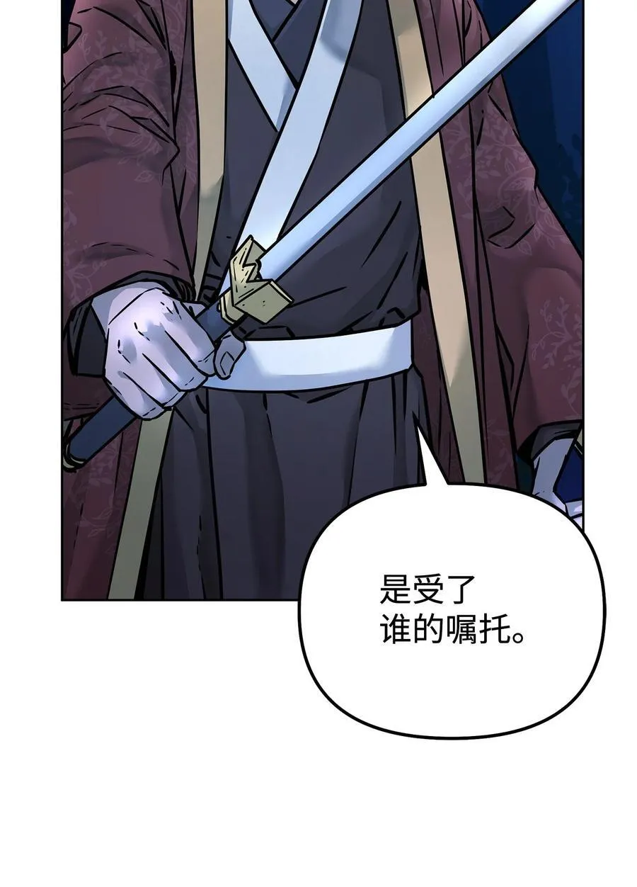 134 壮大的势力 第90页