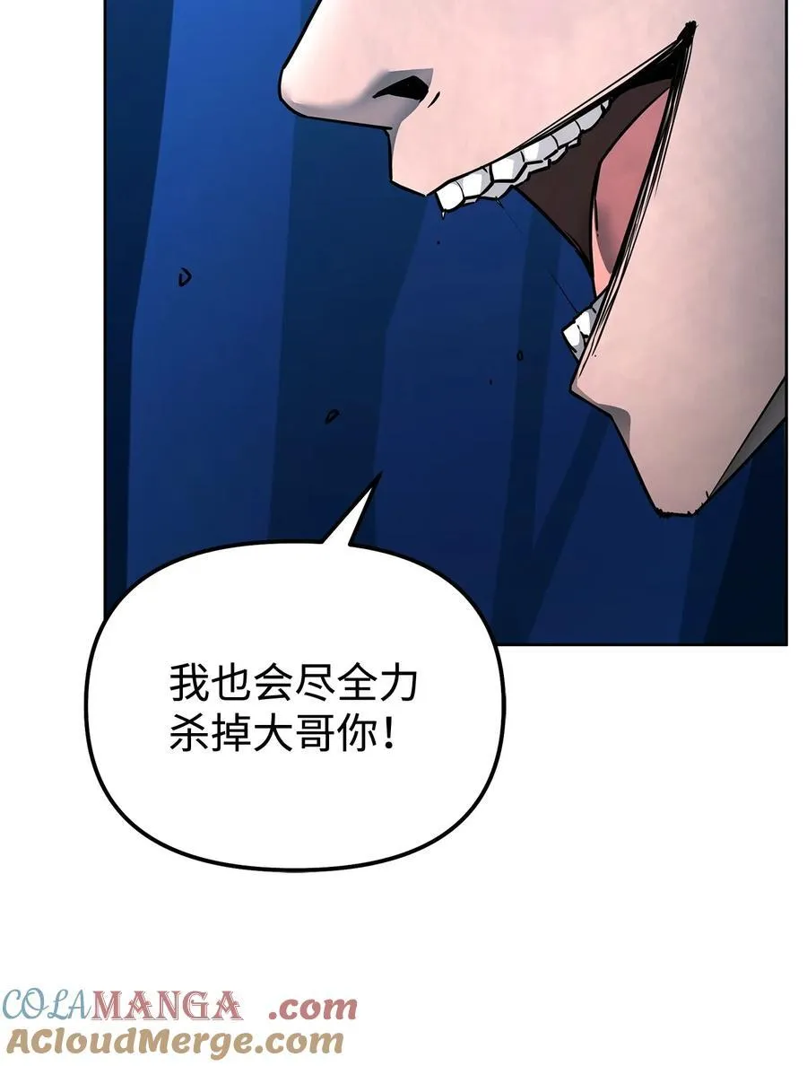 135 半妖 第5页